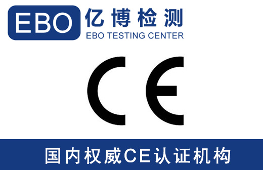 CE certification of LED fill light