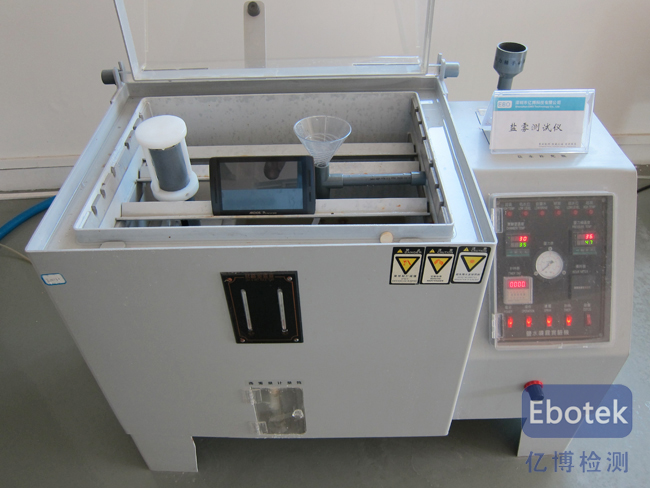 Salt Spray Test